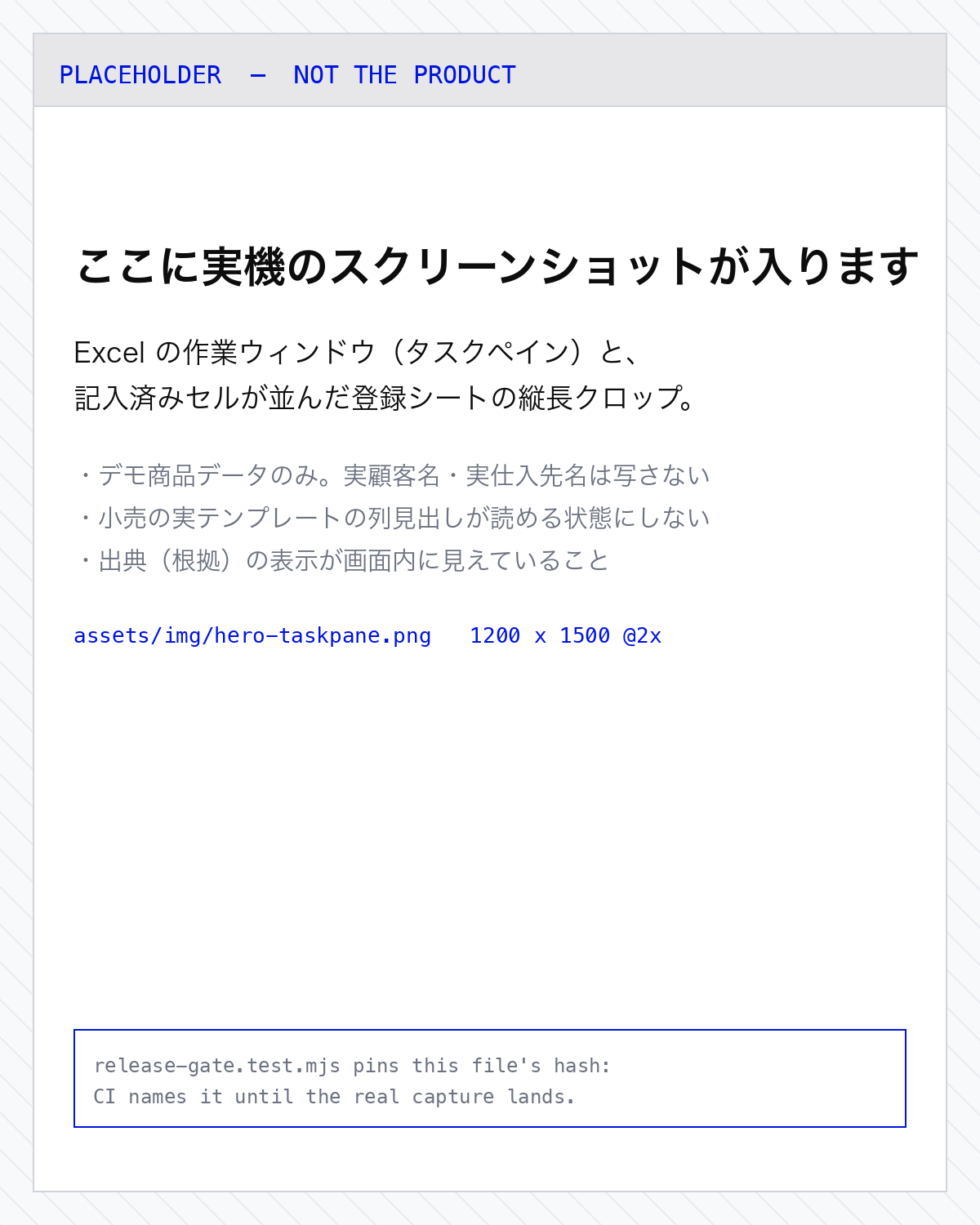 Excel の作業ウィンドウに ZAG for Excel を開き、商品登録シートのセルが出典付きで記入されている画面